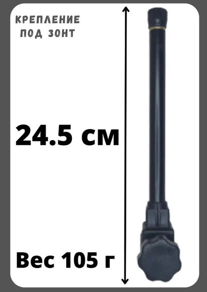 Изображение товара Подставка для зонта рыболовного Riverdene RD-1507