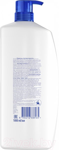 Изображение товара Шампунь для волос Head & Shoulders Цитрусовая свежесть (1л)