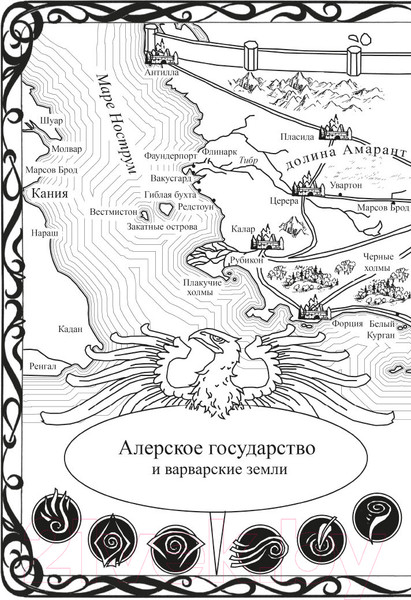 Изображение товара Книга Азбука Кодекс Алеры. Книга 3. Легионы Калара / 9785389243262 (Батчер Дж.)