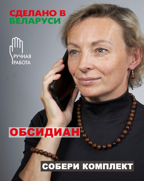 Изображение товара Браслет Wolves Элитный Обсидиан 40658 (р.16)