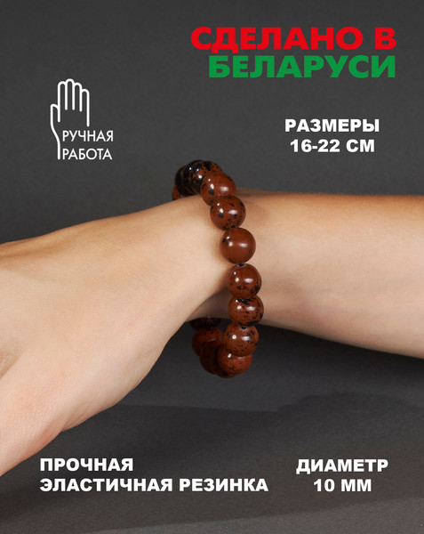 Изображение товара Браслет Wolves Элитный Обсидиан 40659 (р.17)