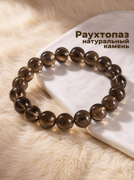Изображение товара Браслет Wolves Элитный Раухтопаз 40667 (р.18)