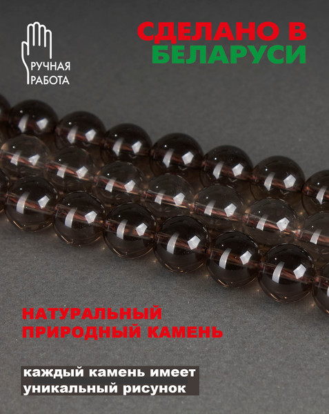 Изображение товара Браслет Wolves Элитный Раухтопаз 40668 (р.19)