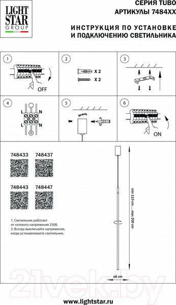 Изображение товара Потолочный светильник Lightstar Tubo 748447
