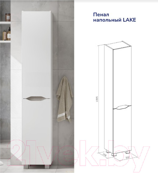 Изображение товара Шкаф-пенал для ванной Volna Lake 35 (напольный)