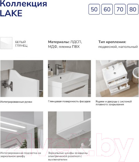 Изображение товара Шкаф-пенал для ванной Volna Lake 35 (напольный)