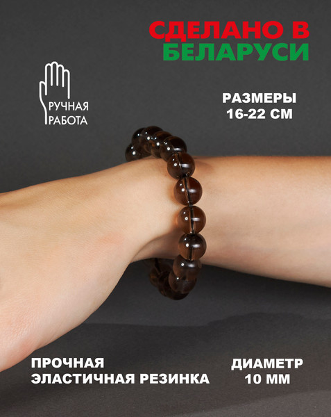 Изображение товара Браслет Wolves Элитный Раухтопаз 40670 (р.21)