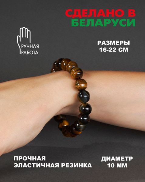 Изображение товара Браслет Wolves Элитный Соколиный глаз 40679 (р.16)