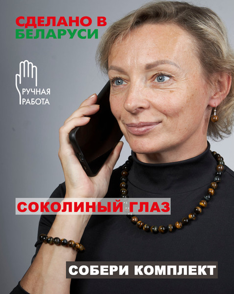 Изображение товара Браслет Wolves Элитный Соколиный глаз 40679 (р.16)