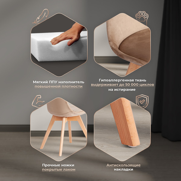 Изображение товара Стул Tetchair Tulip Soft (вельвет/дерево, бежевый/натуральный)