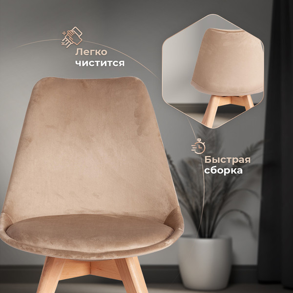 Изображение товара Стул Tetchair Tulip Soft (вельвет/дерево, бежевый/натуральный)