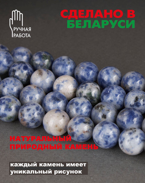 Изображение товара Браслет Wolves Элитный Содалит 40696 (р.19)