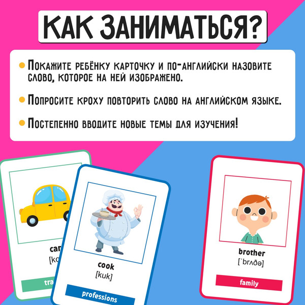 Изображение товара Развивающие карточки Zabiaka 300 первых слов на английском / 9257240, твердая обложка