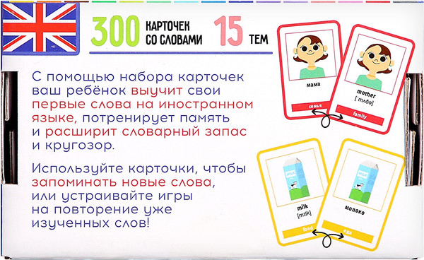 Изображение товара Развивающие карточки Zabiaka 300 первых слов на английском / 9257240, твердая обложка