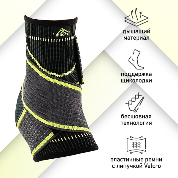 Изображение товара Суппорт голеностопа Onlytop 2791323