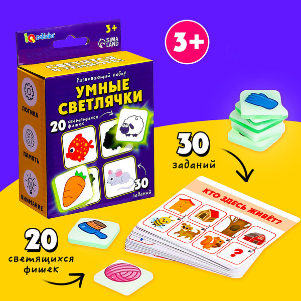 Изображение товара Развивающая игра Zabiaka Умные светлячки / 9436780