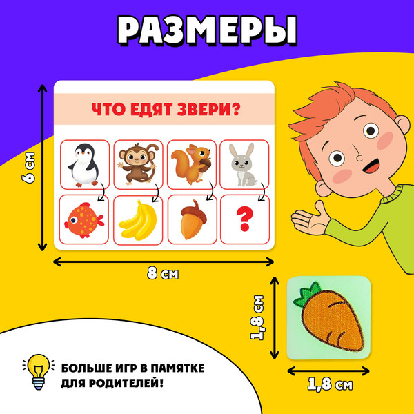 Изображение товара Развивающая игра Zabiaka Умные светлячки / 9436780