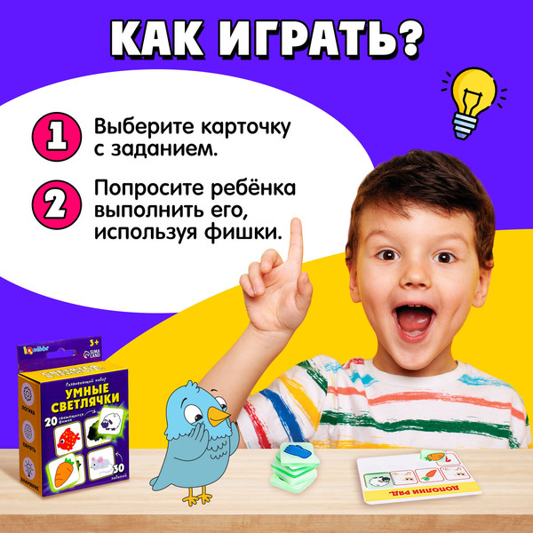 Изображение товара Развивающая игра Zabiaka Умные светлячки / 9436780