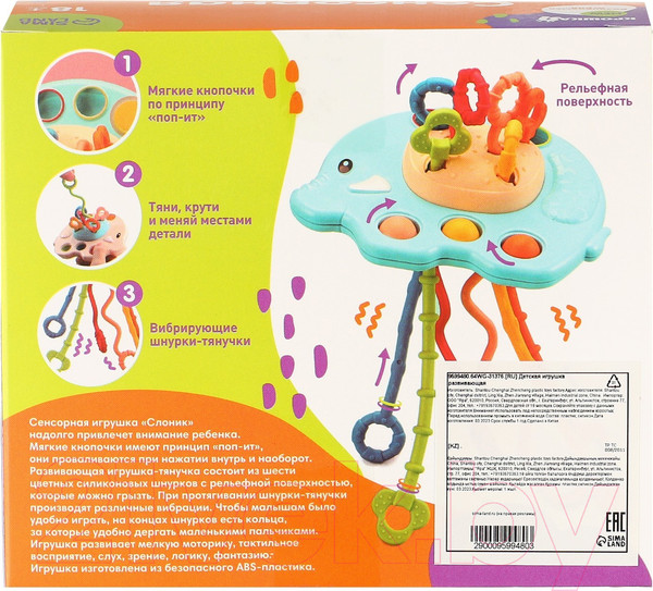 Изображение товара Развивающая игрушка Крошка Я Слоник / 9599480