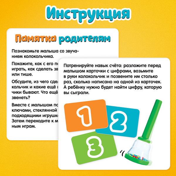 Изображение товара Развивающий игровой набор Zabiaka Звонкие колокольчики / 10060426
