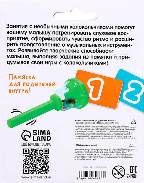 Изображение товара Развивающий игровой набор Zabiaka Звонкие колокольчики / 10060426