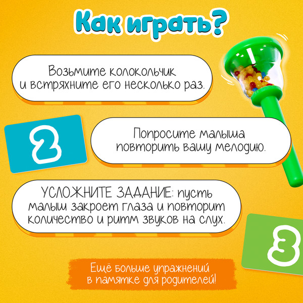 Изображение товара Развивающий игровой набор Zabiaka Звонкие колокольчики / 10060426