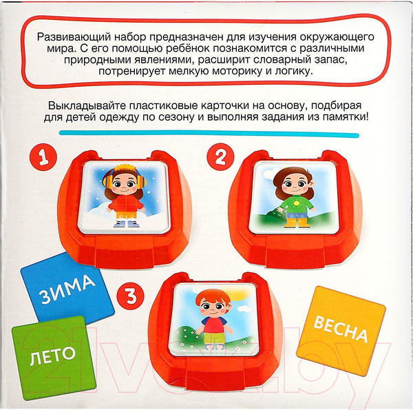 Изображение товара Развивающий игровой набор Zabiaka Одеваем малыша / 9099718