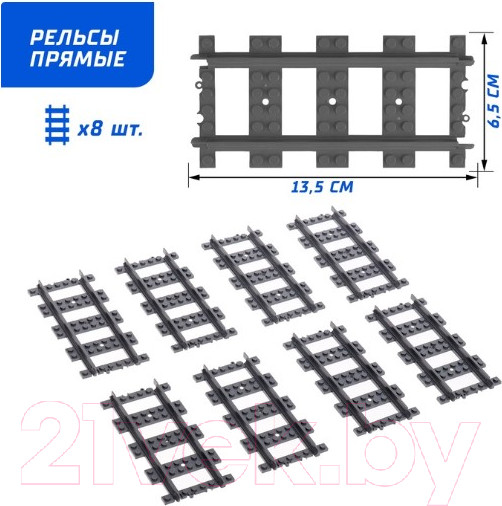 Изображение товара Конструктор Kazi ЖД Рельсы KY98215-2 / 9275075 (24эл)