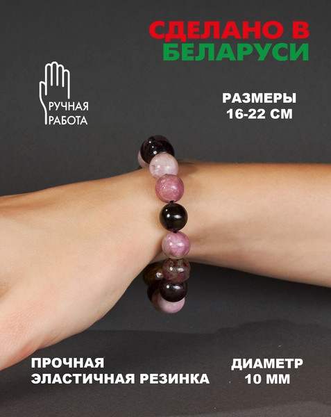 Изображение товара Браслет Wolves Элитный Турмалин 40706 (р.22)