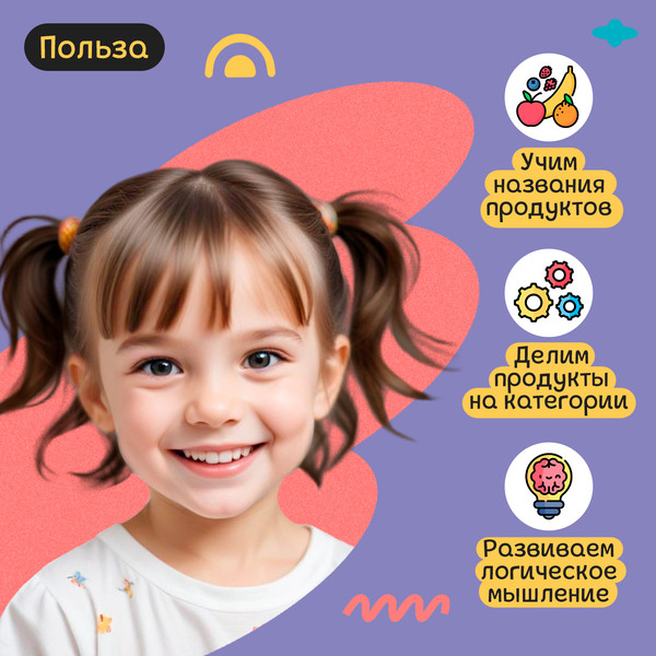Изображение товара Развивающий игровой набор Zabiaka Собери обед / 9099719