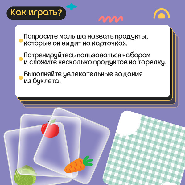 Изображение товара Развивающий игровой набор Zabiaka Собери обед / 9099719