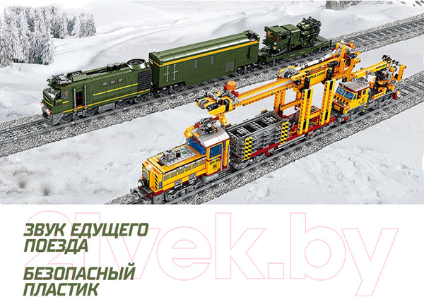 Изображение товара Конструктор электромеханический Kazi ЖД Военный Поезд 98252 / 9275065 (1174эл)