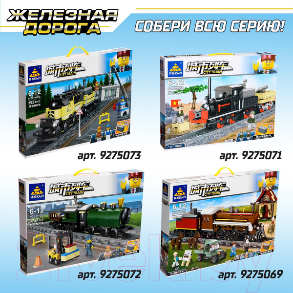 Изображение товара Конструктор электромеханический Kazi ЖД Военный Поезд 98252 / 9275065 (1174эл)