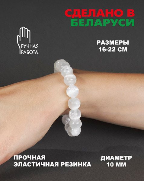 Изображение товара Браслет Wolves Элитный Селенит 40692 (р.22)