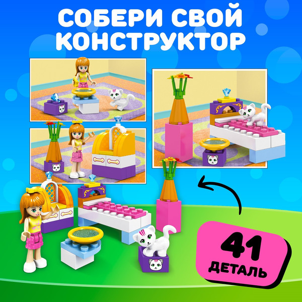 Изображение товара Конструктор Unicon Город Мечты Спальня для девочки / 5164156