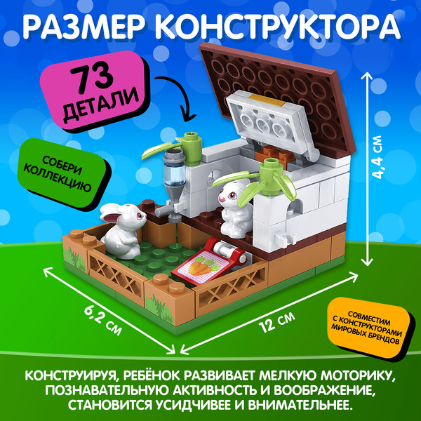 Изображение товара Конструктор Unicon Город Мечты Мини ферма / 5164159