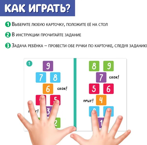 Изображение товара Развивающий игровой набор Zabiaka Межполушарное развитие / 7330312