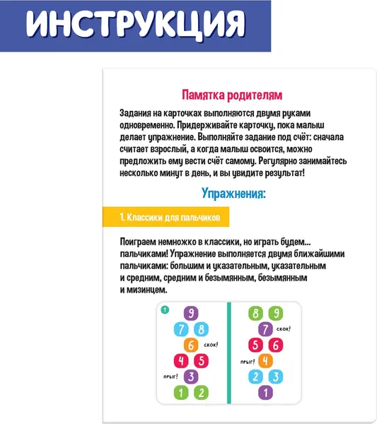 Изображение товара Развивающий игровой набор Zabiaka Межполушарное развитие / 7330312