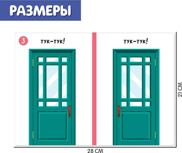 Изображение товара Развивающий игровой набор Zabiaka Межполушарное развитие / 7330312