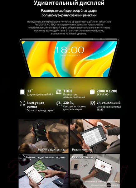 Изображение товара Планшет Teclast T50 Pro LTE 8GB/256GB (серый)