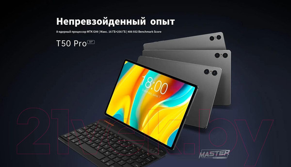 Изображение товара Планшет Teclast T50 Pro LTE 8GB/256GB (серый)
