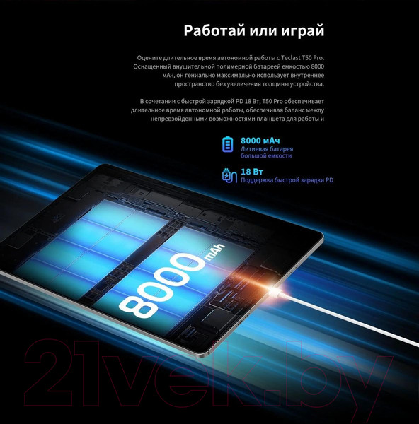 Изображение товара Планшет Teclast T50 Pro LTE 8GB/256GB (серый)