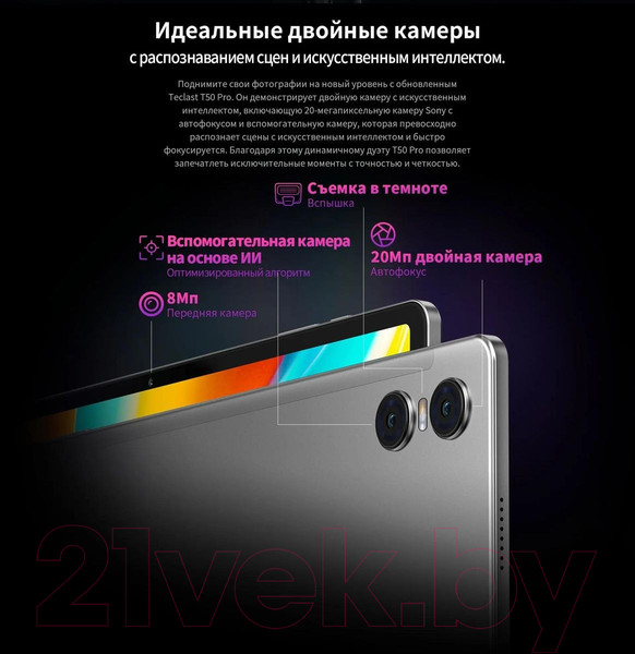 Изображение товара Планшет Teclast T50 Pro LTE 8GB/256GB (серый)