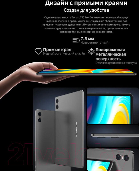 Изображение товара Планшет Teclast T50 Pro LTE 8GB/256GB (серый)
