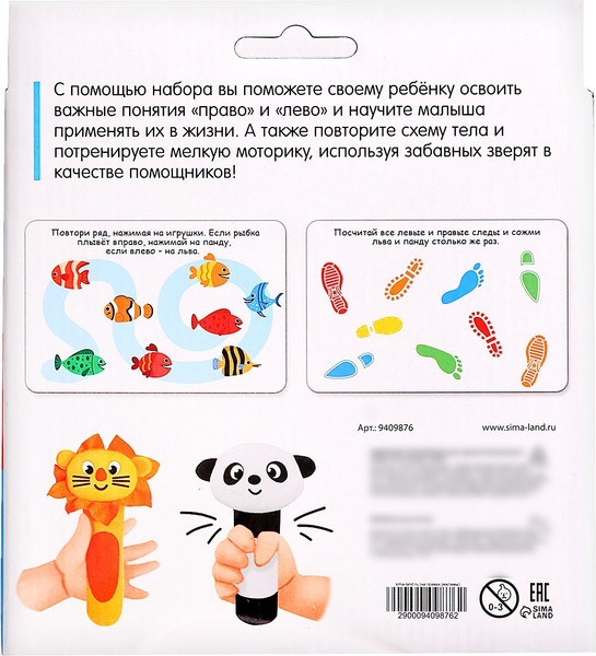 Изображение товара Развивающий игровой набор Zabiaka Учим право и лево / 9409876