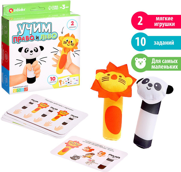 Изображение товара Развивающий игровой набор Zabiaka Учим право и лево / 9409876