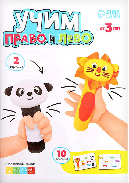 Изображение товара Развивающий игровой набор Zabiaka Учим право и лево / 9409876