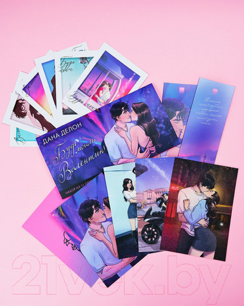 Изображение товара Набор открыток CLEVER Будь моим, Валентин + закладки / 2039249473830