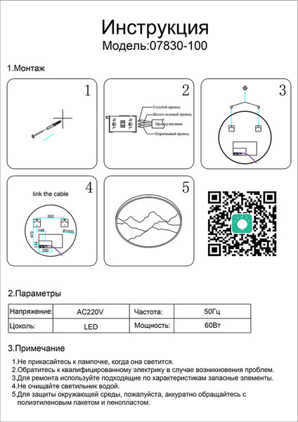 Изображение товара Светильник Kinklight Авентин 07830-100.19 (черный)