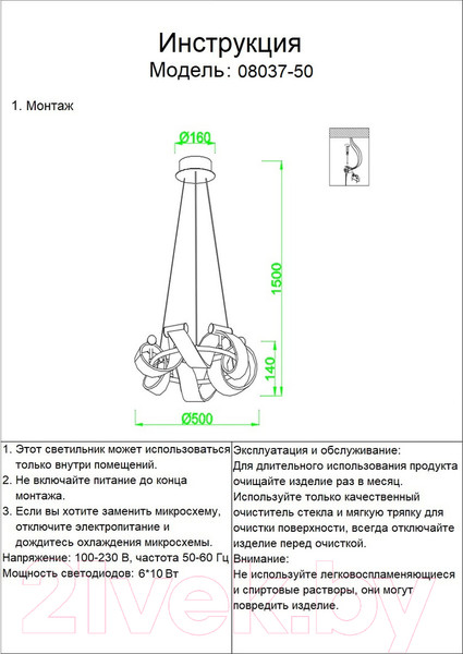 Изображение товара Люстра Kinklight Ранни 08037-50.37 (французское золото)